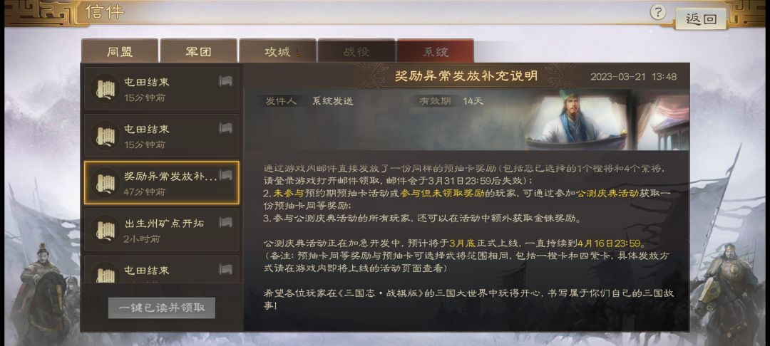 官方说好的奖励呢 1