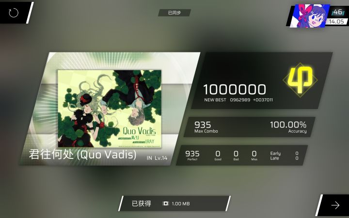 收的第一首14截图