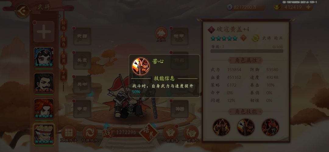 仙黄盖的加速被动消失了 2