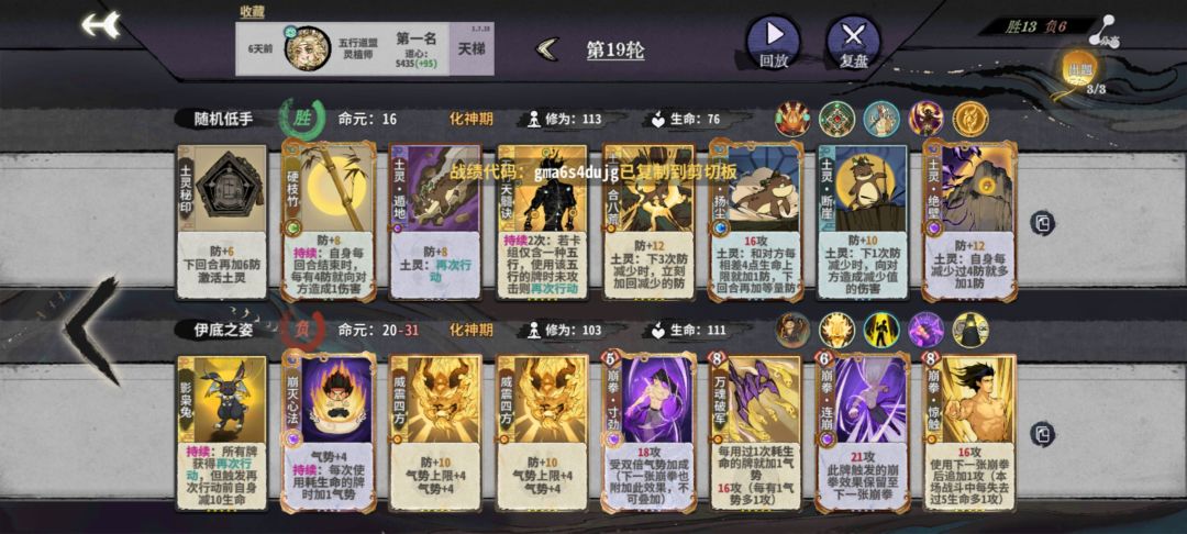 分享几个对局 4