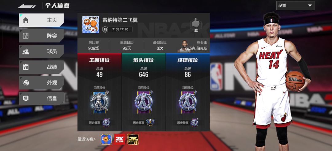 组队开黑上大分,有意愿的来 1