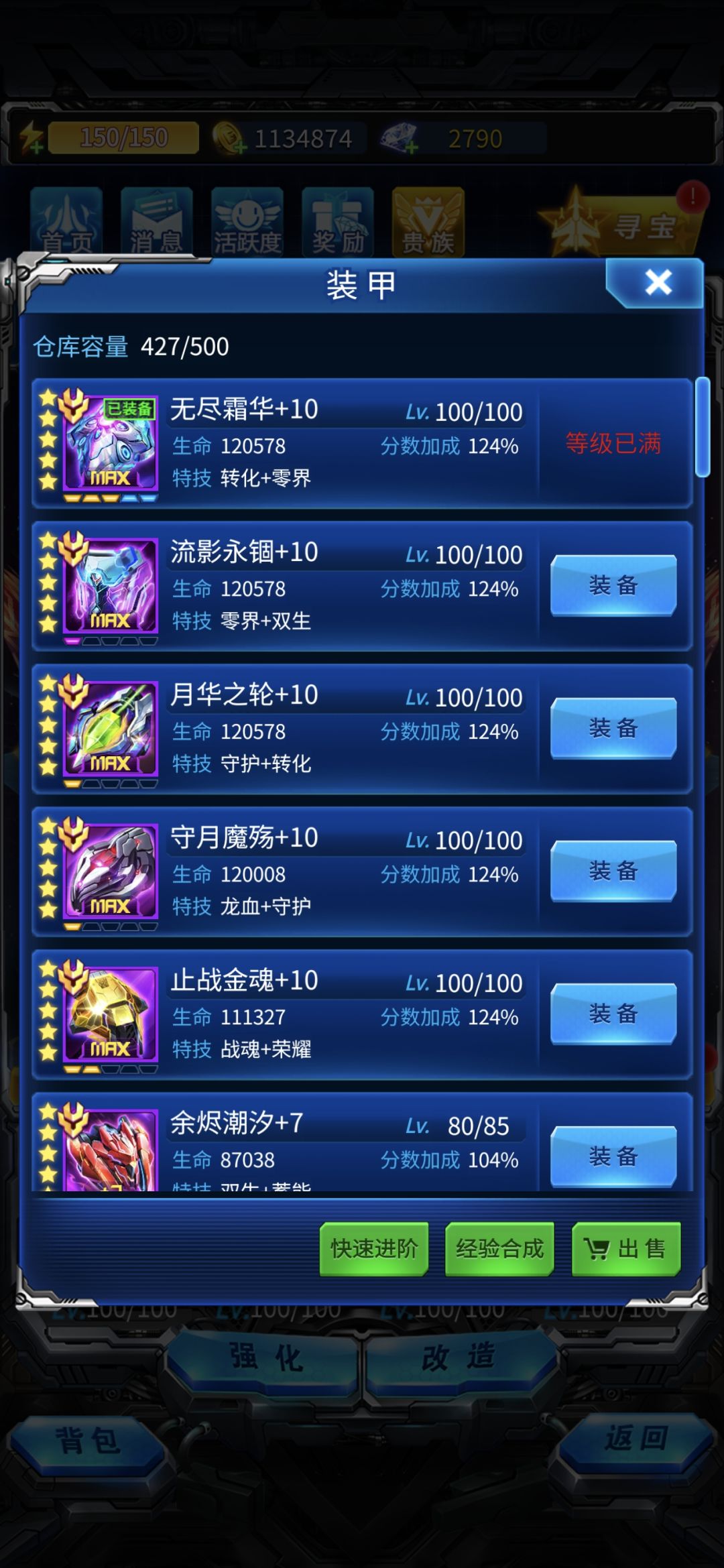 垃圾游戏 3