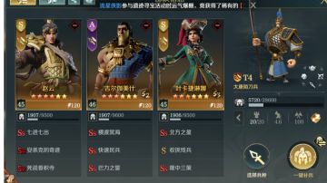 赵云自控队阵容推荐～