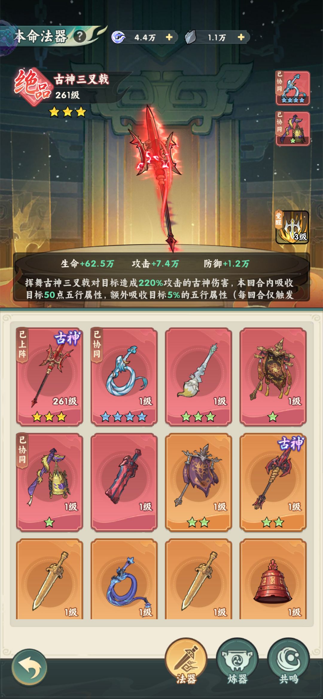 【仙逆本尊攻略】 平民版主火阵容 2