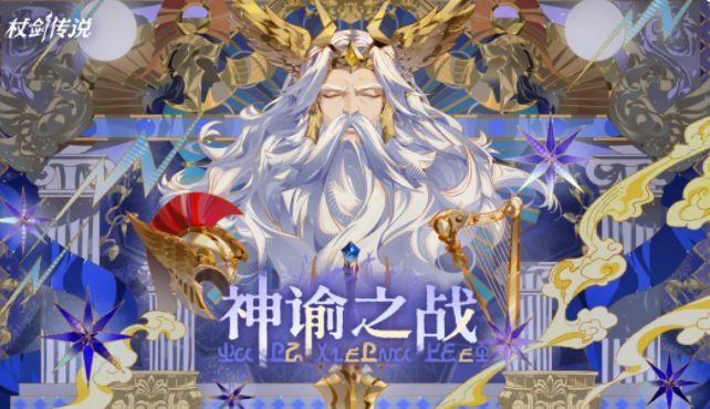 杖剑传说1.3.6版本更新内容汇总盘点截图