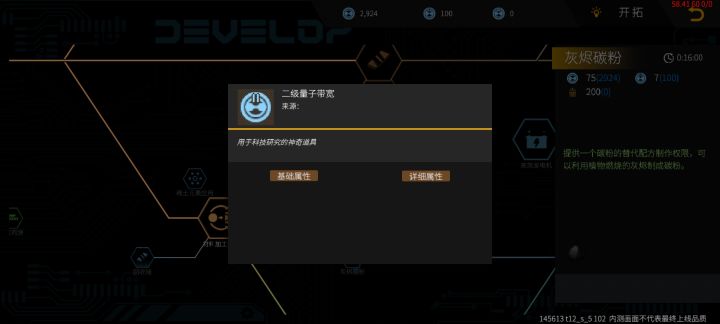 发展十分甚至九分的慢各种资源都缺截图