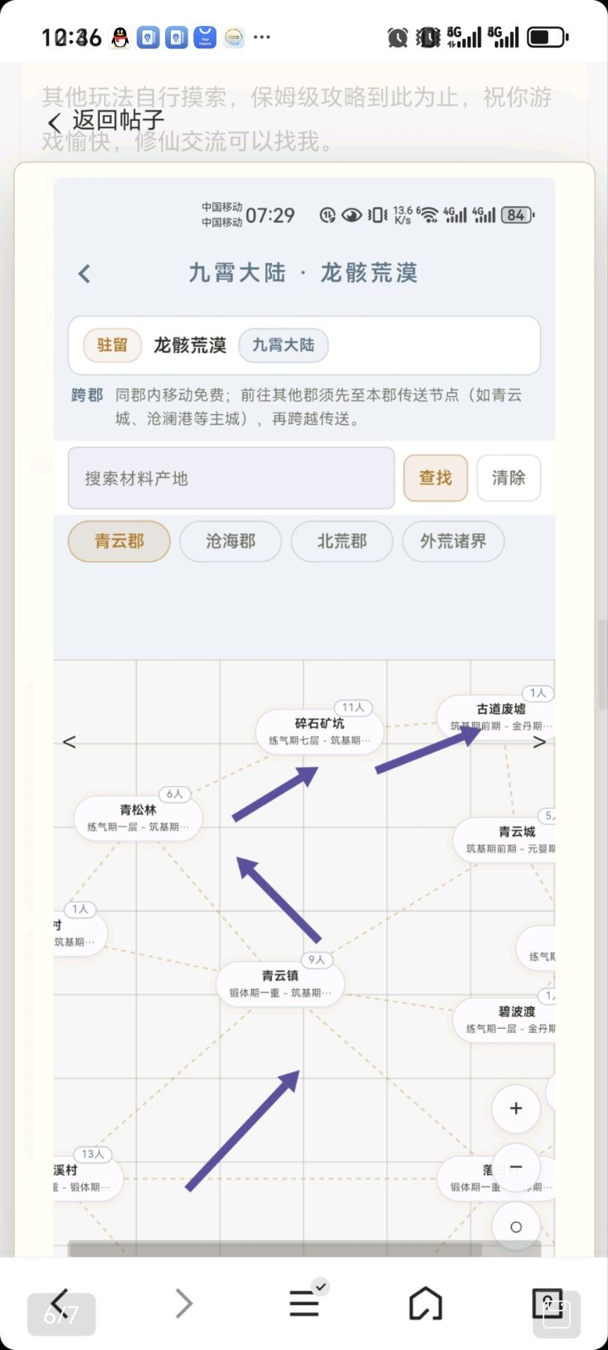 新手攻略 (最新版本的攻略) 1