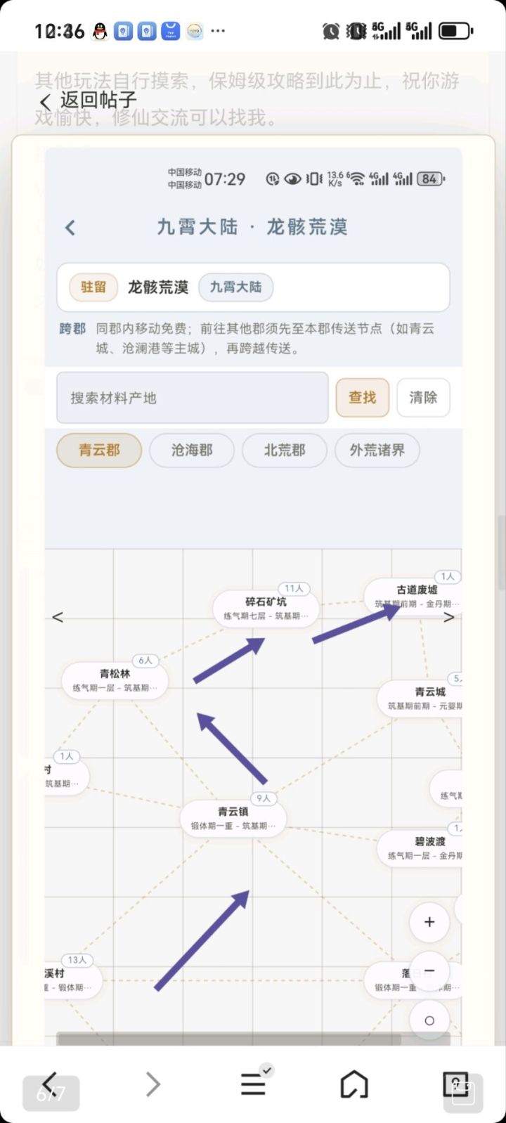 新手攻略 (最新版本的攻略)截图