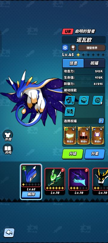 诺瓦欧综合解析应用及个人观点