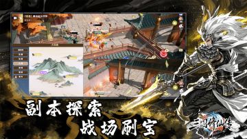 三国修仙转氪金攻略