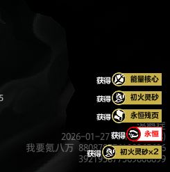 双黄抽完 猥琐一波怕黑 没想到快400抽才6截图