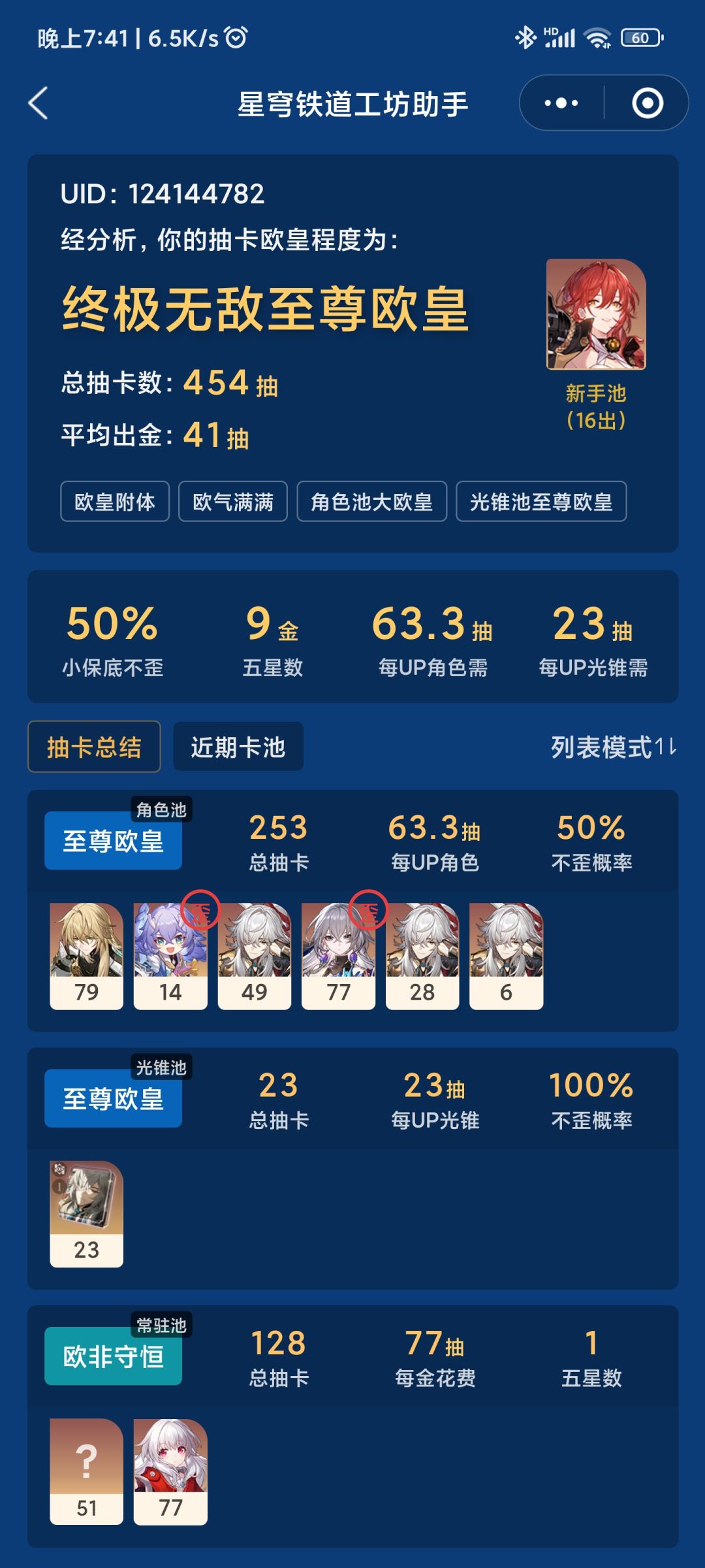 新版本晒图 2