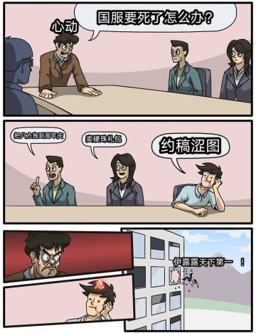 今日沙雕图【03】