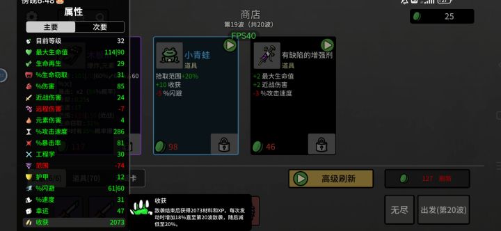 我的穷得企业家只剩下钱了截图