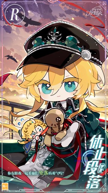 【代号：归零·全新Q版画灵】