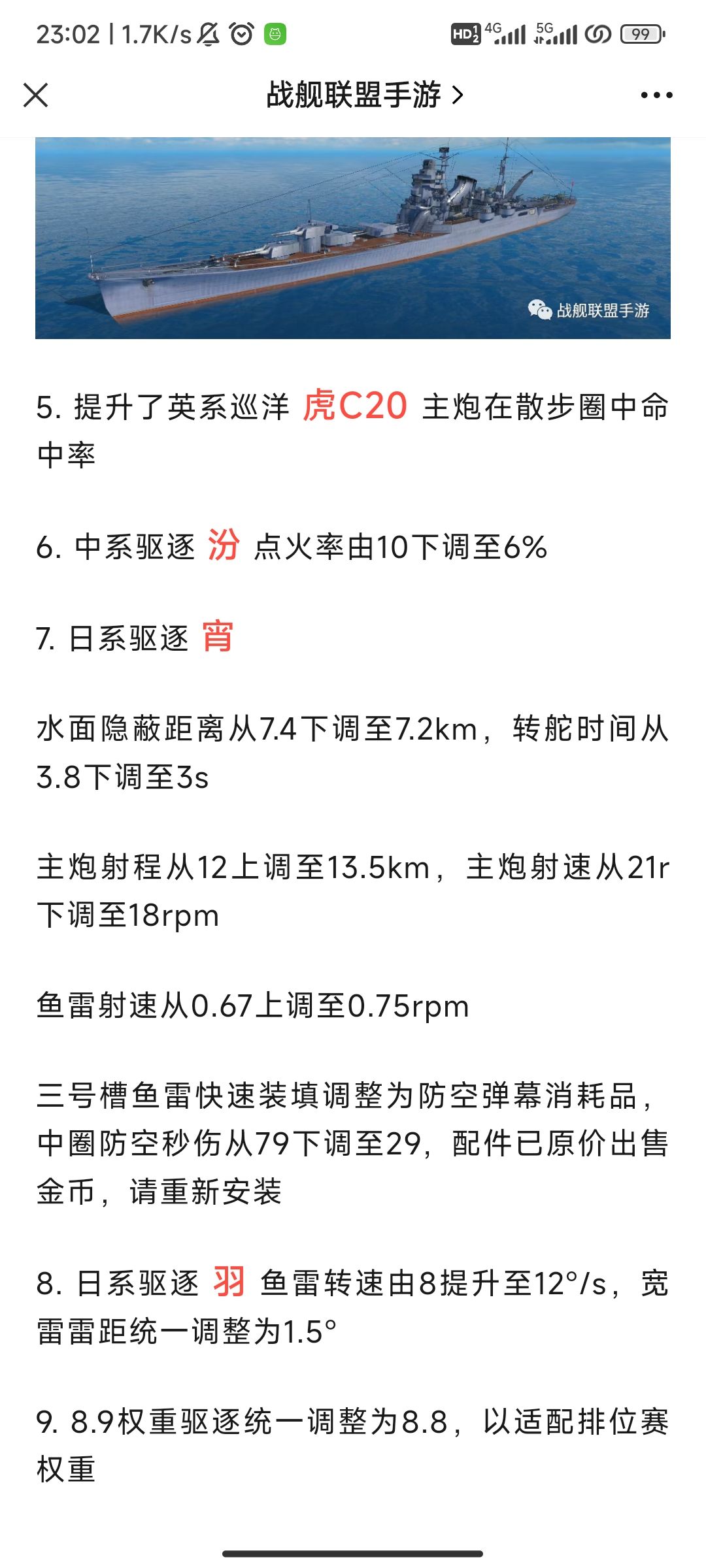 关于论坛秋月的争论 3