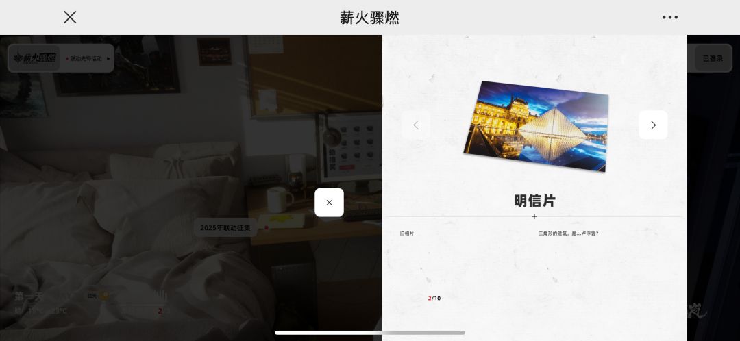 联动是eva! 2