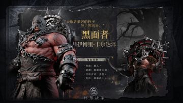 《环形战争》伊博里角色PV丨疼痛是最好的逼供工具