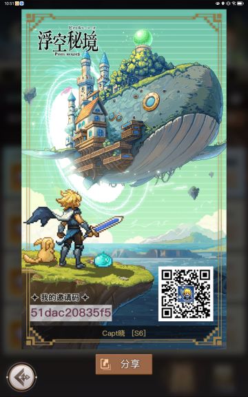 最全23个兑换码，及时更新，另邀请码各位大佬支持下