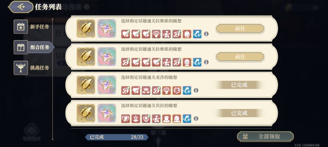 新活动难度还行 2