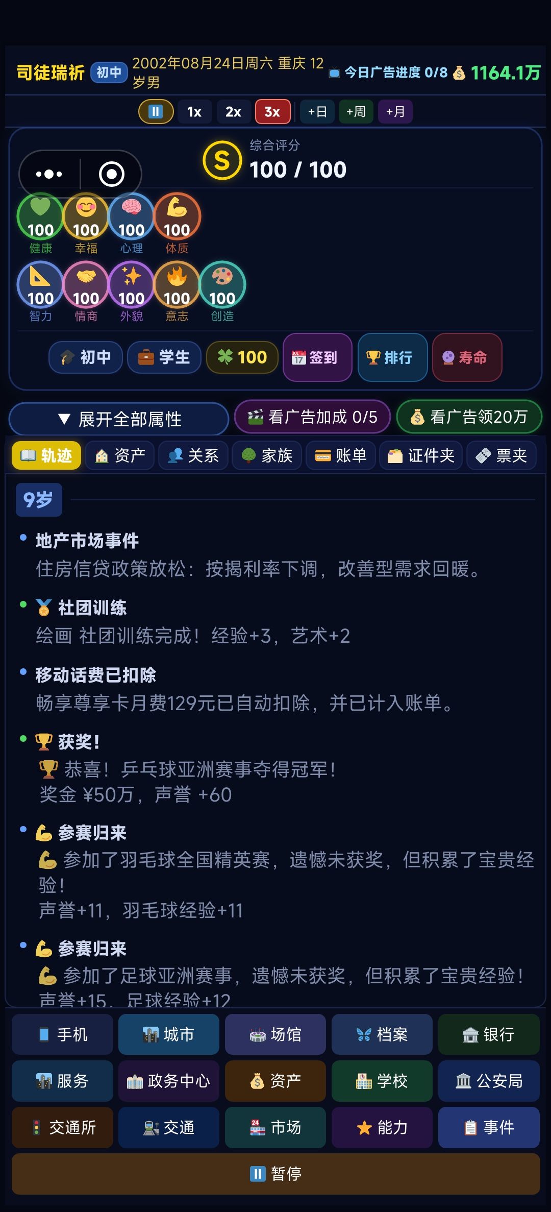 卡成了这样是怎么个事 2