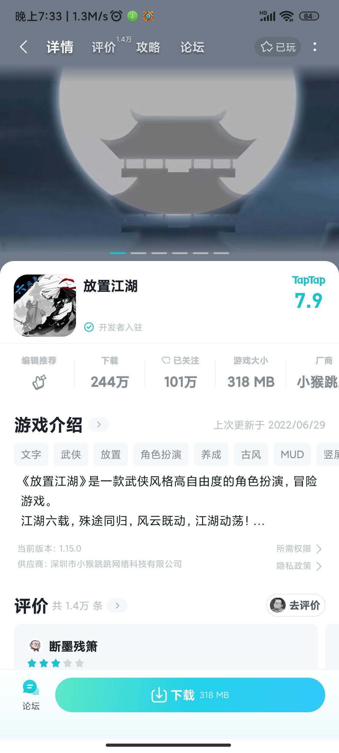 TapTap