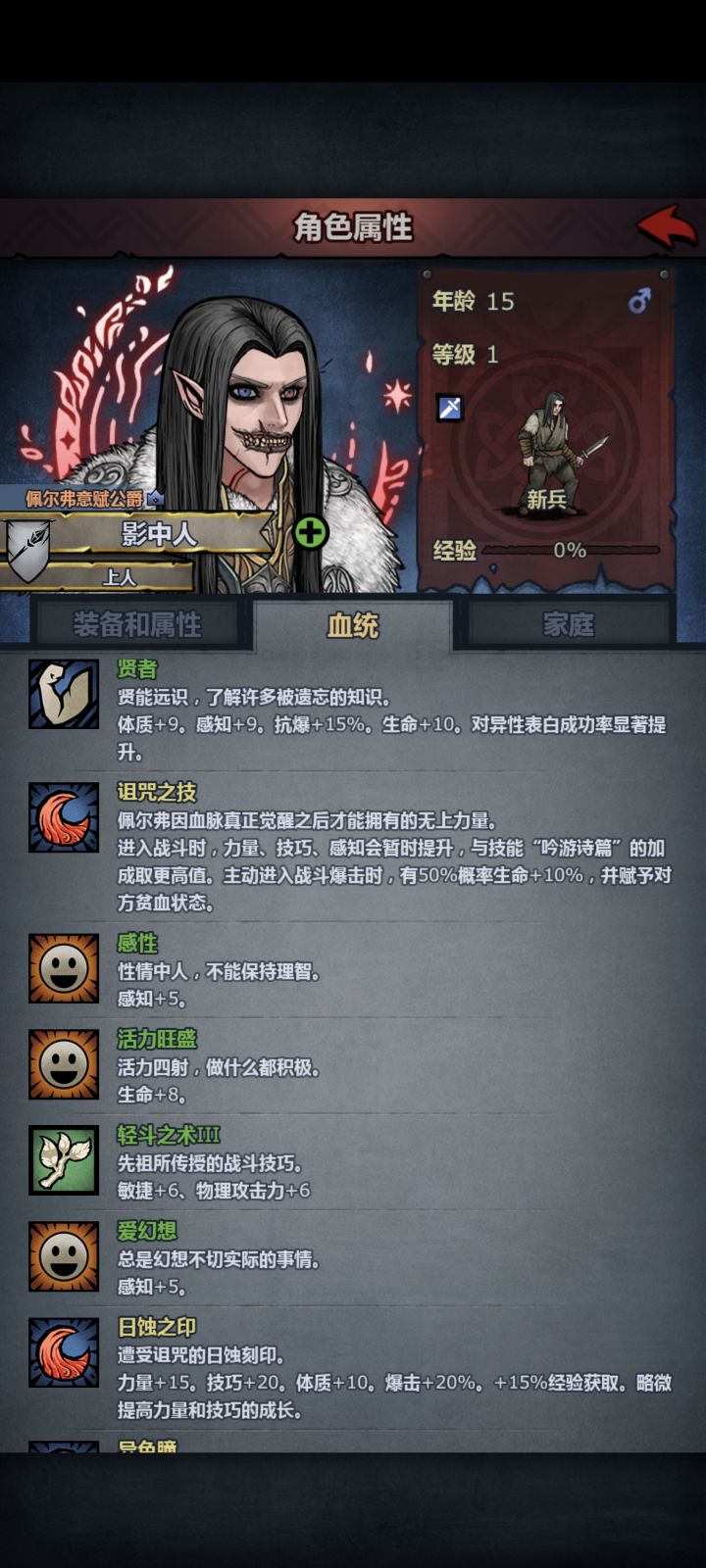 拥有异色瞳的风流韵致优雅贤者感性又爱幻想截图