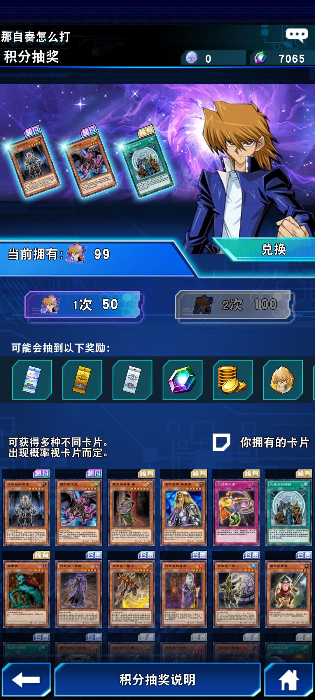 新手零氪卡组推荐 六武众卡组攻略 2
