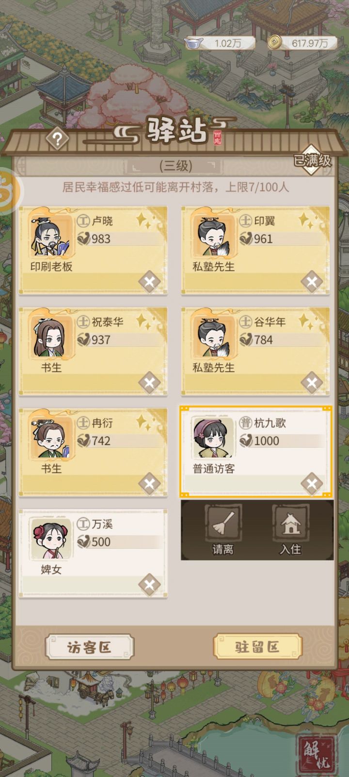 离谱截图