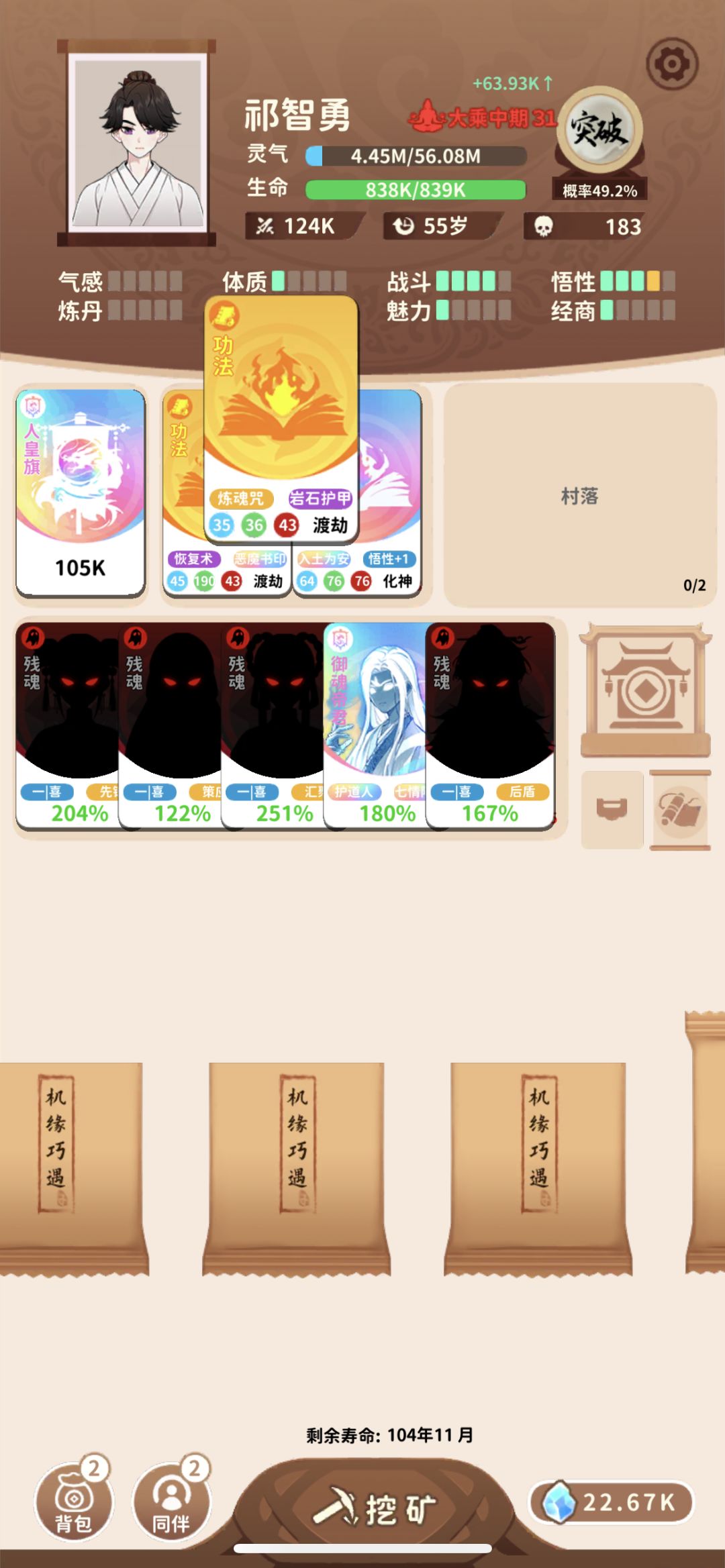 人皇幡还是太弱了 1