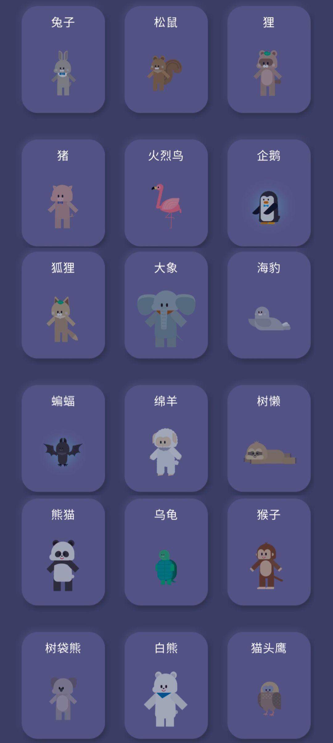 全图鉴收集完成 2