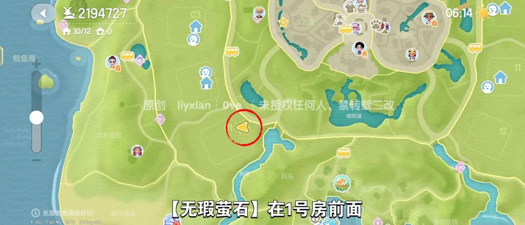 【心动小镇】(1.3)溜溜橡木&无暇萤石 4