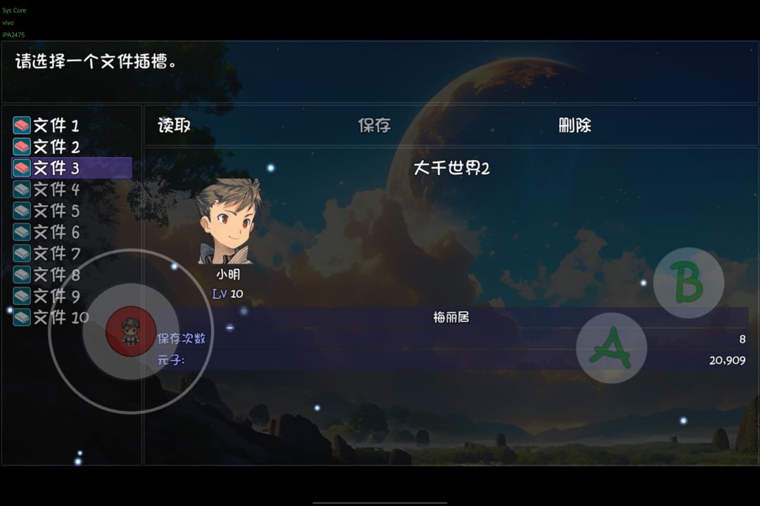 说好的自动保存呢 2