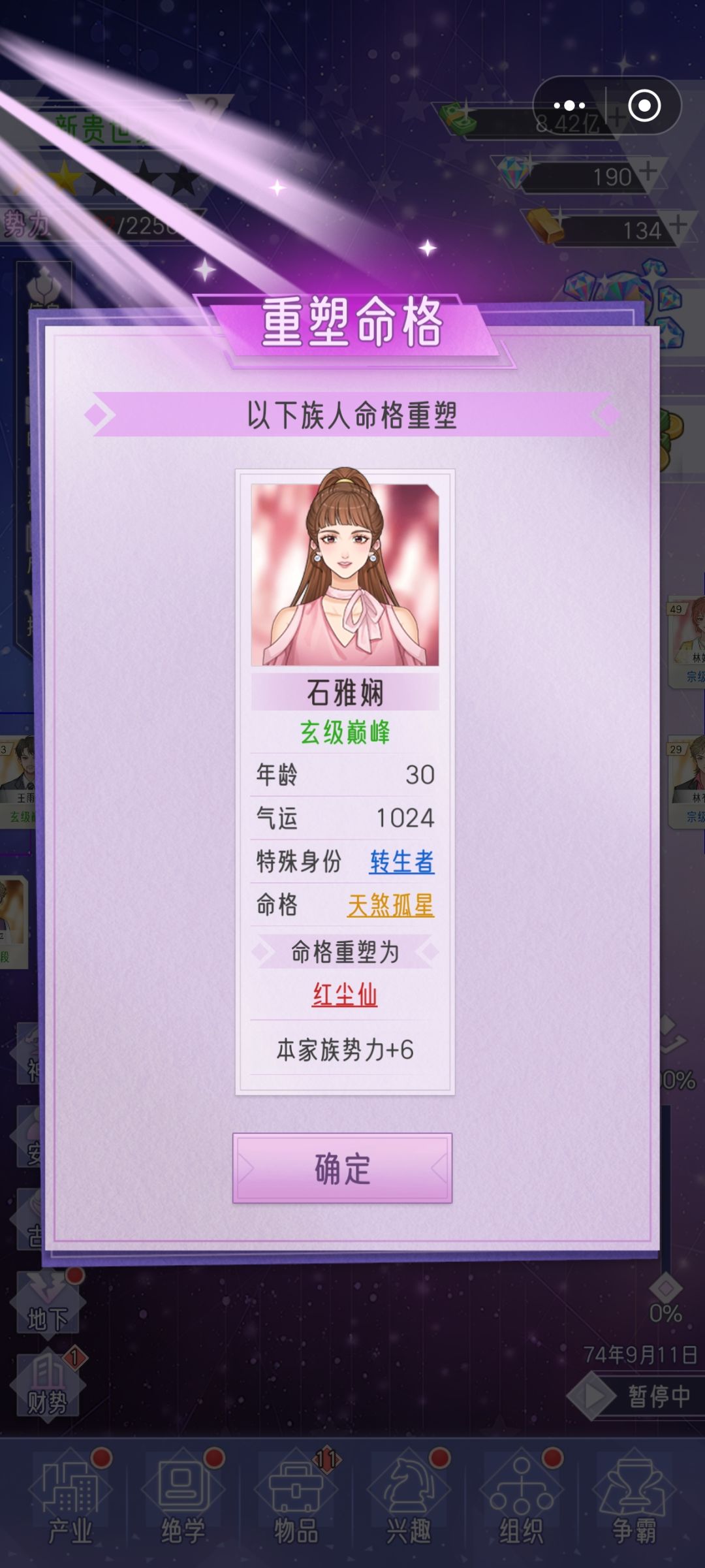 我服了 1
