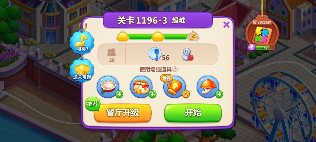 1196关如何通关 1
