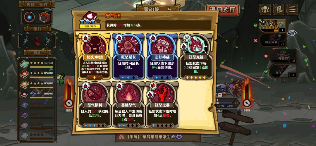 采集器,4个大招爽局 2