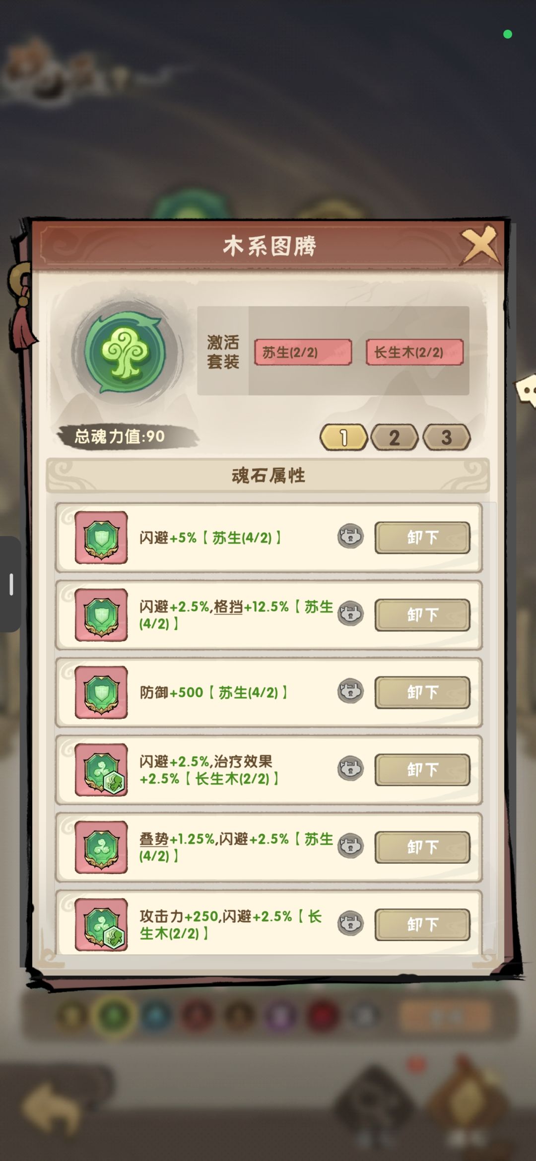 打卡一下五系锤下次重置开四觉了没珠子 5