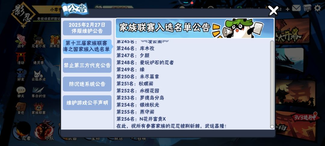 家族联赛排战可真有意思 2