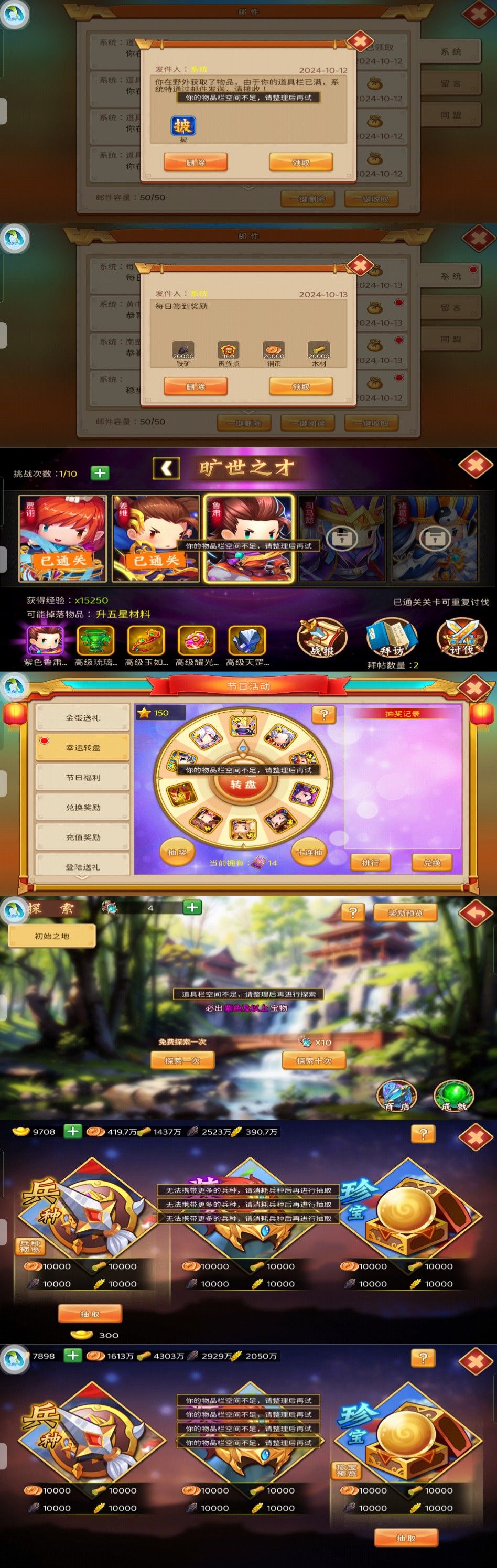 无用小知识——物品栏上限为250格 3
