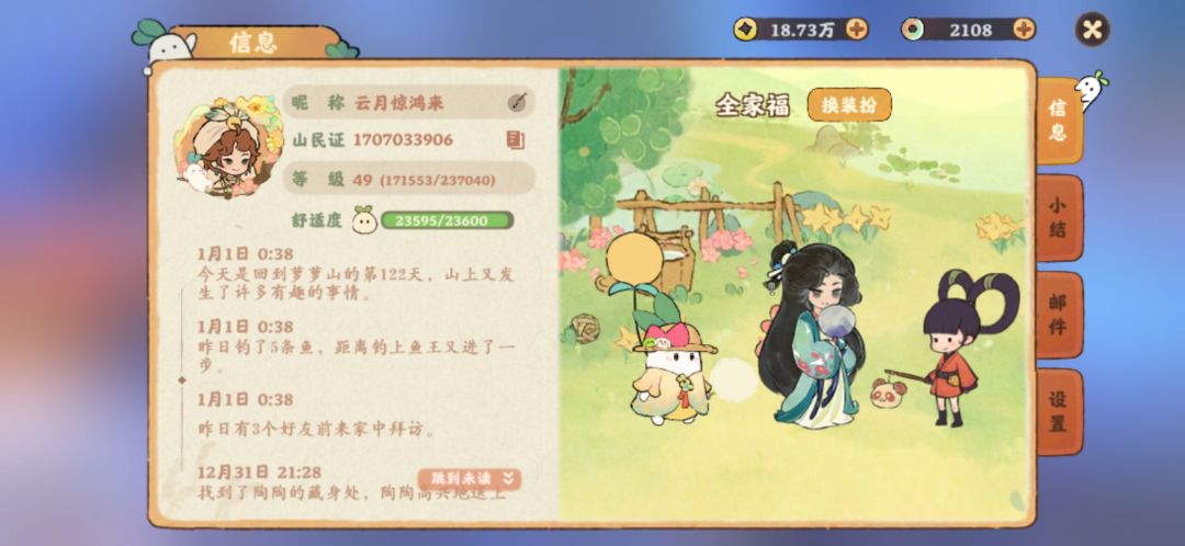 桃源养生 你不知道的冷知识 3