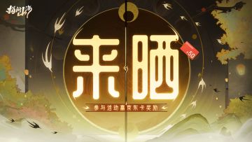 内含抽奖｜分享你的“剁手战绩”，小桃姬帮你回回血！