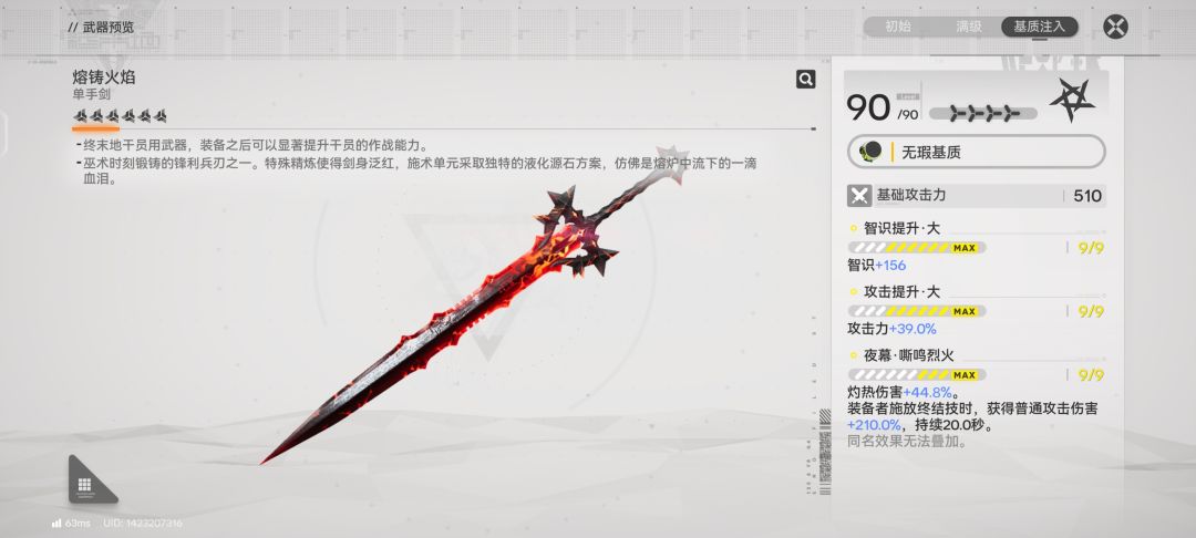 关于专武外观 3