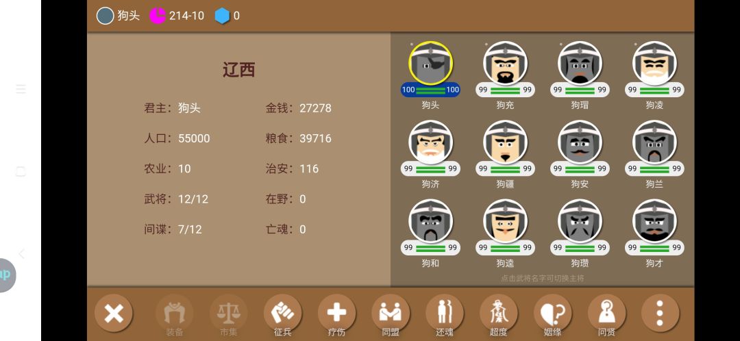 无宝石通关困难了 7