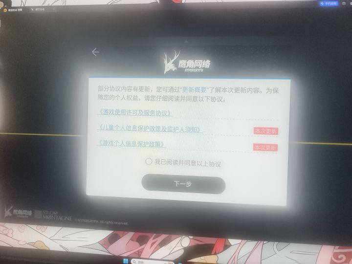 这个怎么办?截图