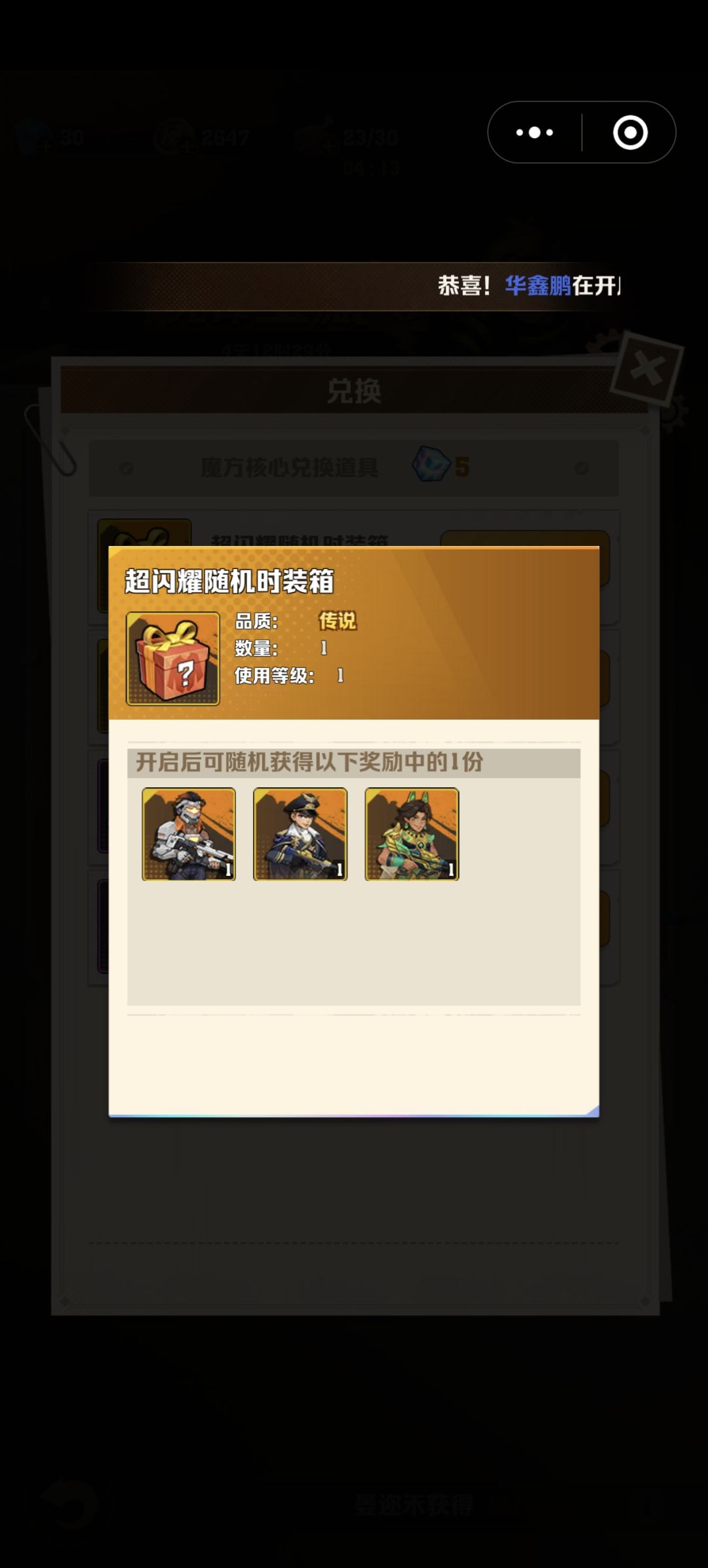 换那个 呀 1