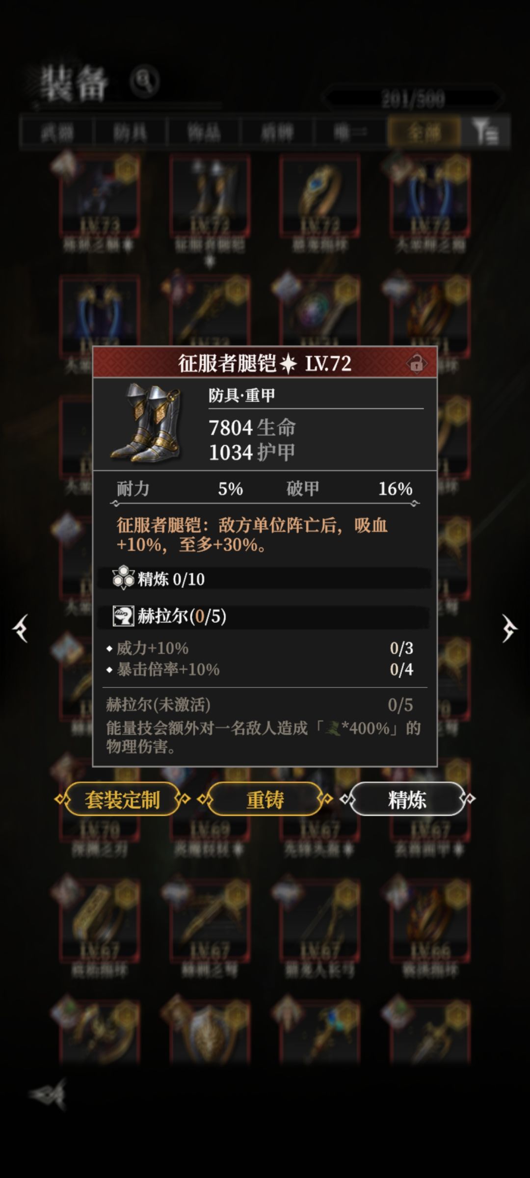 这期的秘金装备怎么感觉是一坨啊 1