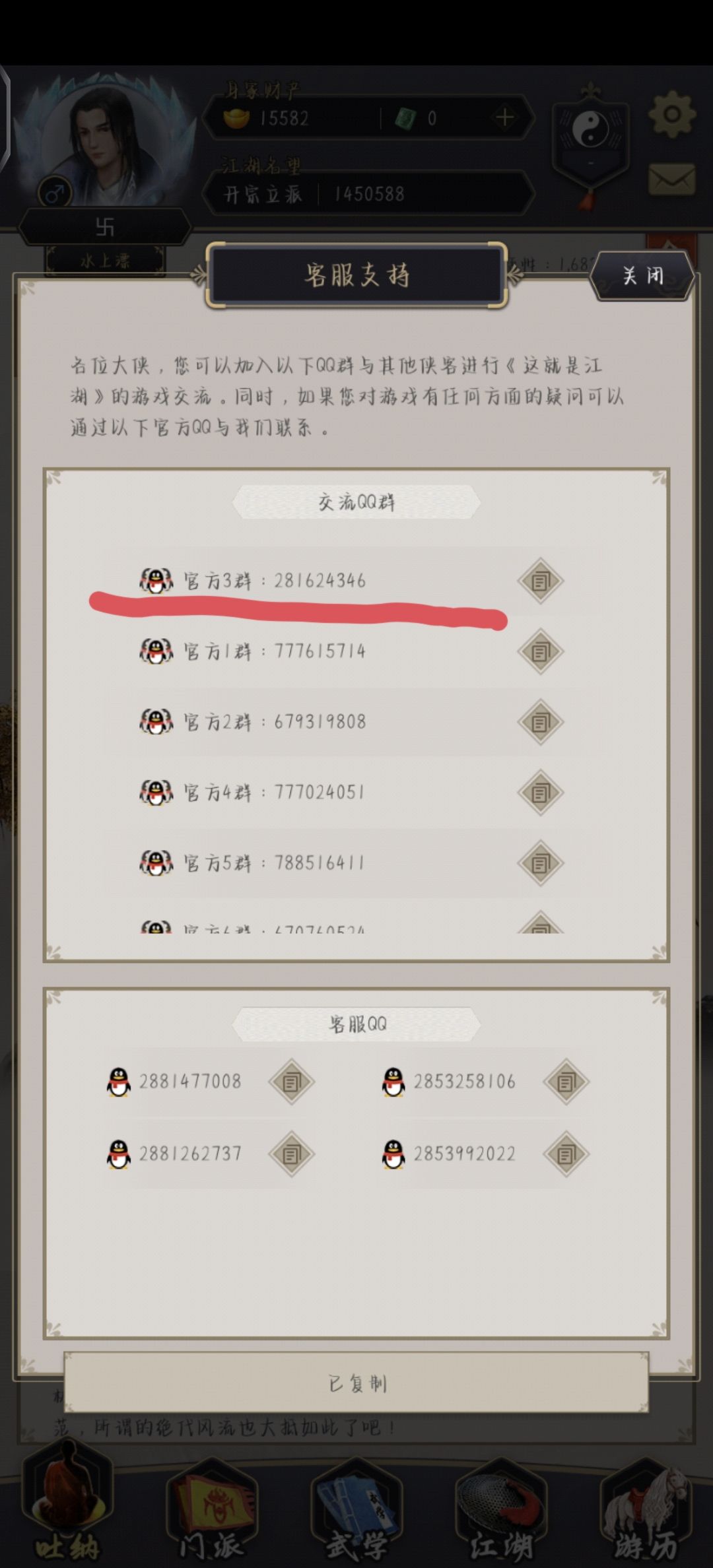 搞不懂为什么群和客服都没了,之前的一个群的群主把群解了,求知 1