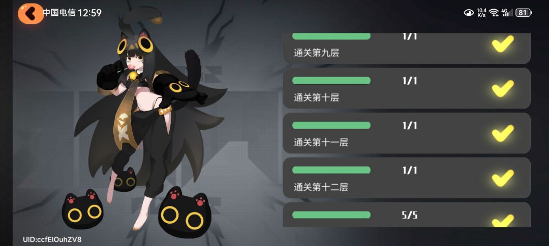 关于低配塔塔护甲队初过12的一些心得 1