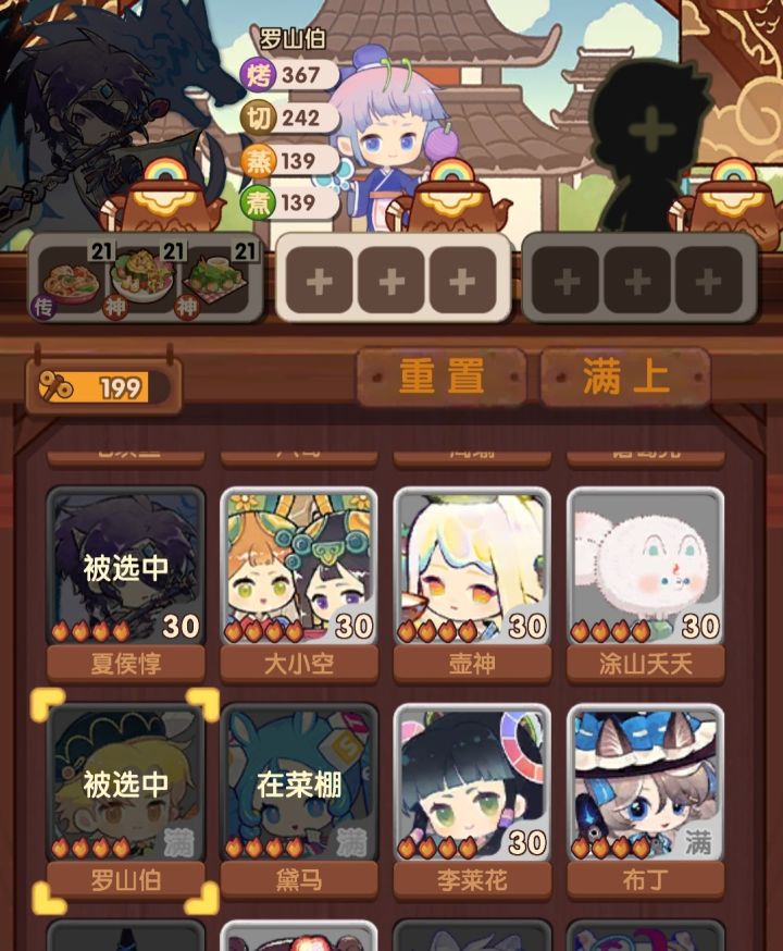 为什么罗山伯有两幅面孔截图