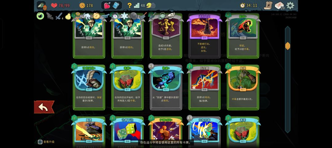 删笨拙是对的 2